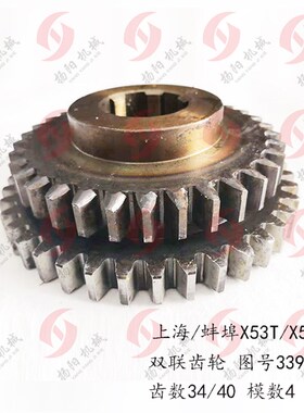 蚌埠/上海机床X53T/X5042A双联齿轮338/339 齿34/40 花键齿轮 L56