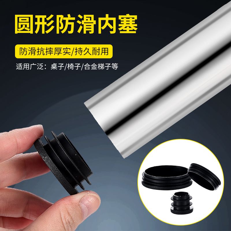 方形圆形防滑桌椅内塞不锈钢方管圆管塑料脚垫家具封头堵头管盖