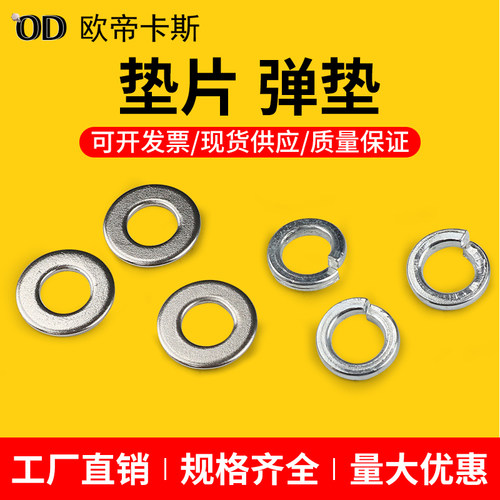 铝合金型材配件M5/6/8垫片搭配圆柱头螺栓弹垫弹簧开口垫圈平垫片