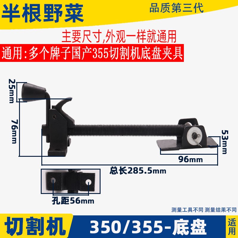 适用国产350 355型材切割机开合螺帽组件杂牌355底盘夹具配件