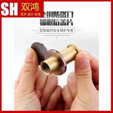 防盗门猫眼遮挡盖防偷窥后盖片全铜门镜盖子保护开关14/16mm堵s8
