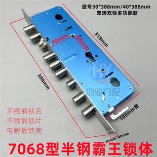 不锈钢面防盗门锁体7068型霸王锁体通用型机械锁体多功能指纹锁体
