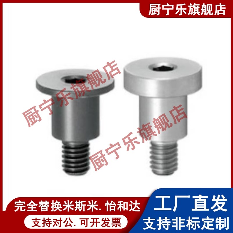 支点用内六角台阶螺丝DBS3/4塞打超短头非标定制轴销等高限位螺栓