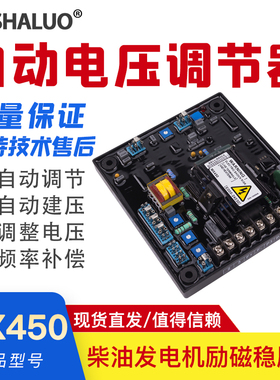 无刷发电机调节器大型AVR调压板MX450稳压板控制模块大功率