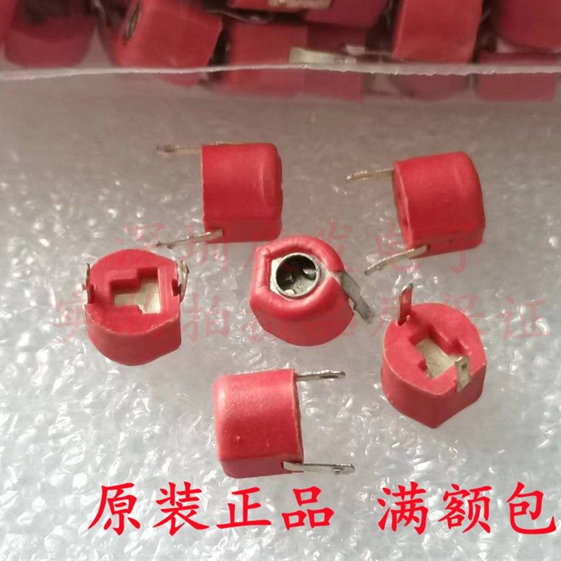 塑封微调电容20PF 红色可调电容 可变电容 直插2脚 20P 直径6MM