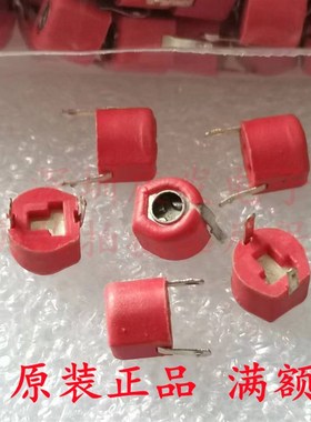 塑封微调电容20PF 红色可调电容 可变电容 直插2脚 20P 直径6MM
