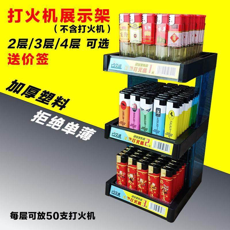 打火机展示架陈列架便利店超市商店三层塑料盒支架可定制火机架子,饰品/流行首饰/时尚饰品新,链条,淘宝优惠券,粉丝福利购,淘宝优惠卷