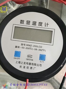 海水养殖温度计防水温度表测水温电子温度表长泷上龙浴池鱼池测温