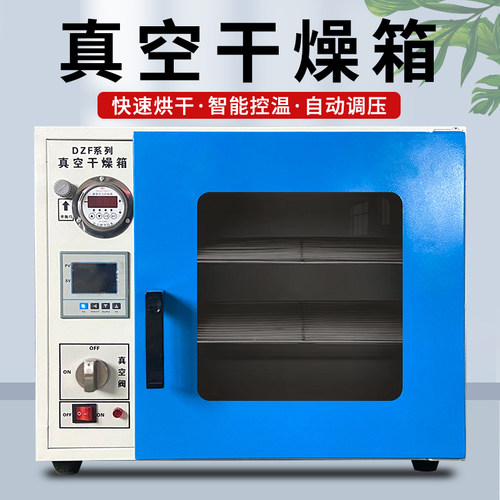 电热恒温真空干燥箱实验室抽气烘干机除湿机真空烘箱烤箱DZF-6020