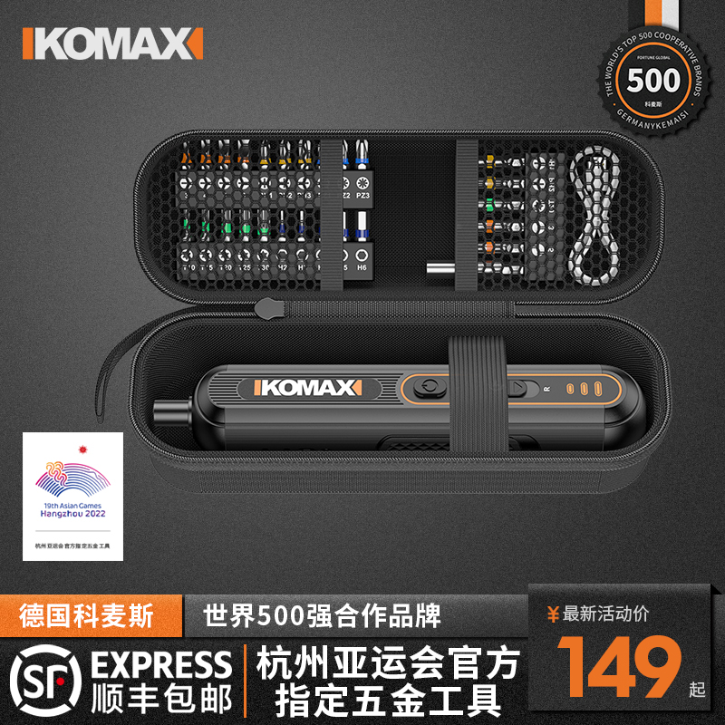 电动螺丝刀充电式家用小型螺丝批电动钻起子迷你自动电批工具套装