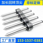 尾座加长活动顶针 5号活络顶尖 高精密回转顶尖数控车床莫氏MT3