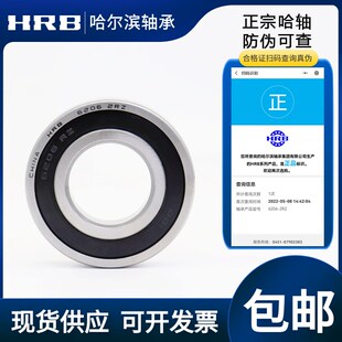 6019 6018 6020 6021 6024哈轴 正宗HRB哈尔滨轴承6016 6022 6017
