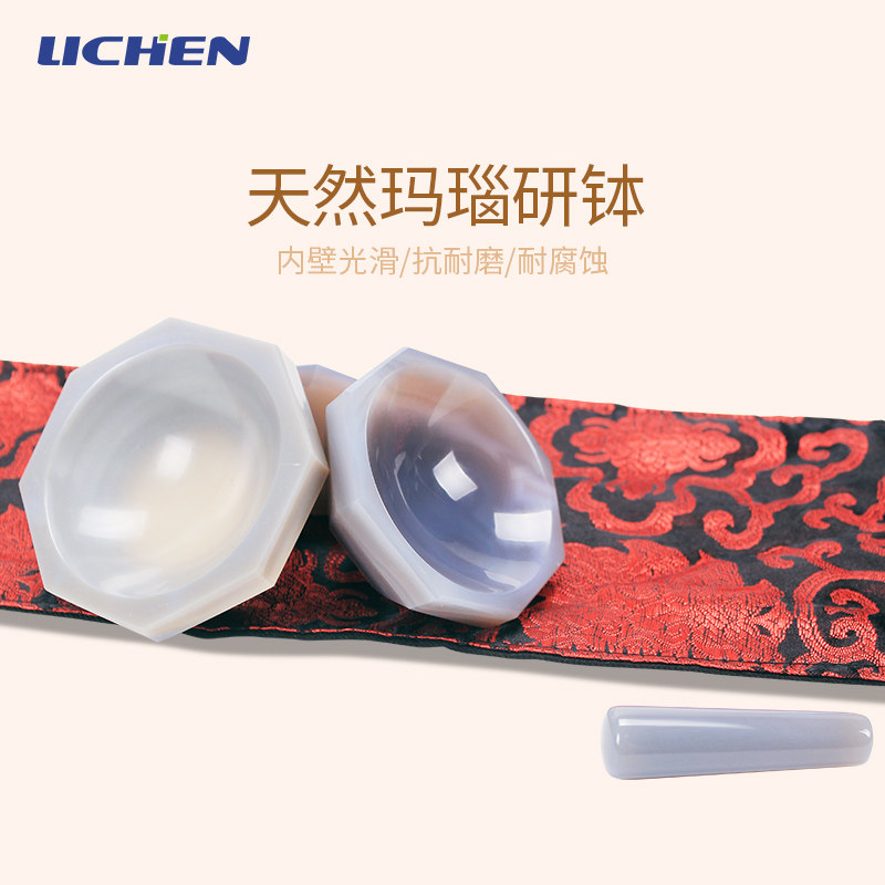力辰科技 玛瑙研钵实验室100mm抗耐磨12cm玛瑙乳钵含研磨棒罐