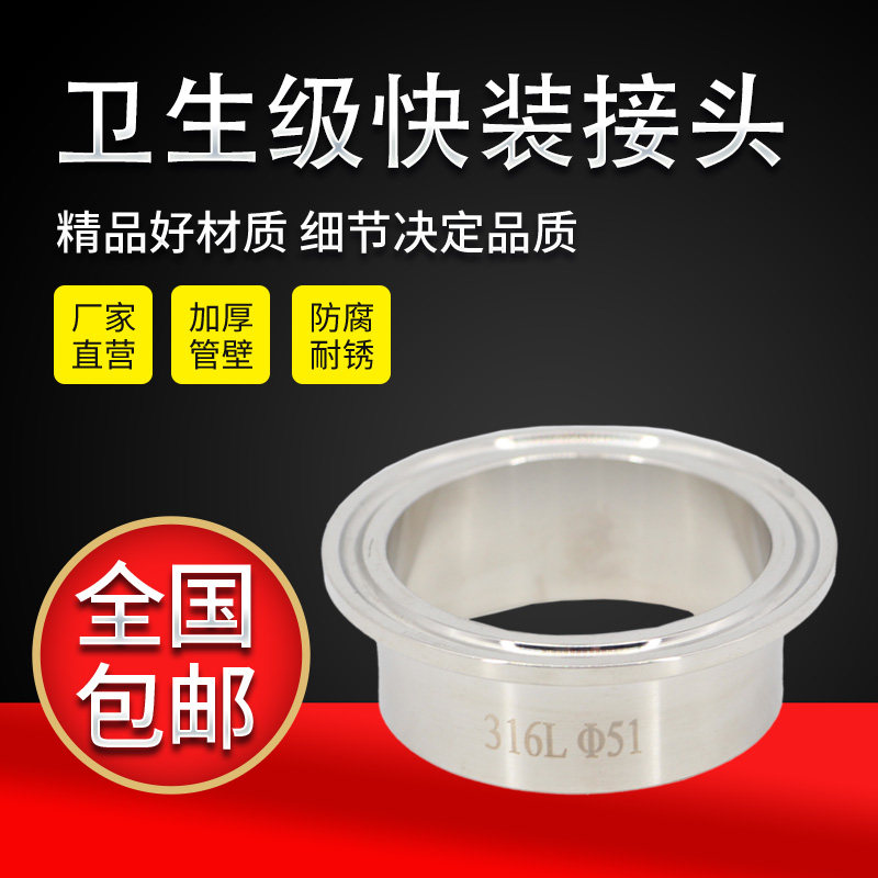 快装接头 316L不锈钢卡盘焊接头卫生级卡箍快装法兰19 25新品包邮