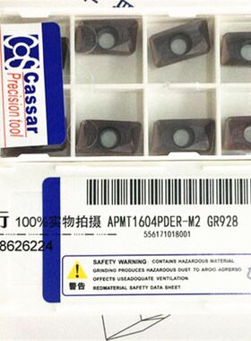 卡赛Cassar数控刀片APMT1604PDER-M2 GR928 APMT1135