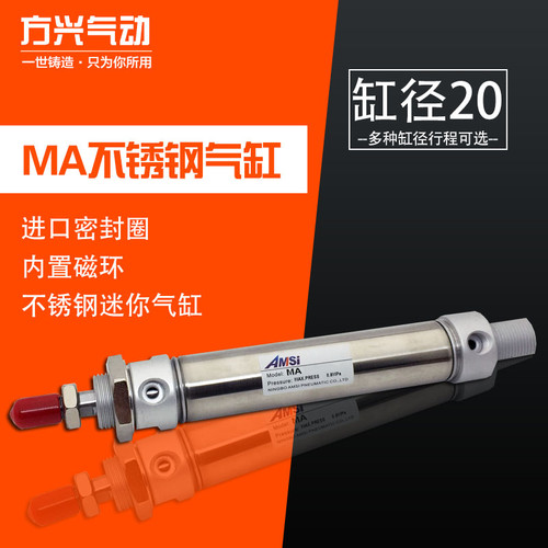 亚德客型不锈钢迷你气缸MA20*25/50/75/100/125/150/200/250-S-CA