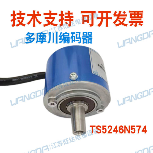 TS5246N574星玛电梯主机全新原装正品多摩川编码器DAA633K3-K8A