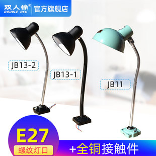 老式车床灯JB普车灯架工作照明灯万向软管灯E27瓷口机床工作灯罩