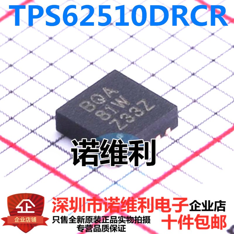 TPS62510DRCR TPS62510 丝印BQA SON10全新进口全新正品实图现货