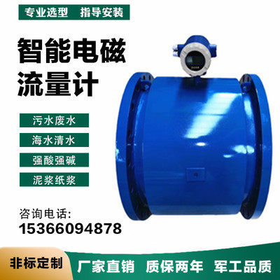 LD电磁流量计污水流量计农田灌溉DN300 350 400 500 600 700 800