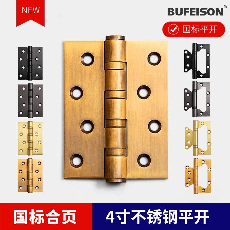 4寸不锈钢子母合页免开槽静音轴承房门木门平开合叶铰链国标足厚