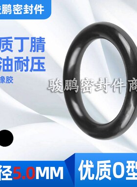 优质NBR丁腈橡胶耐油O型密封圈外100/102/105/107/110/115/120*5