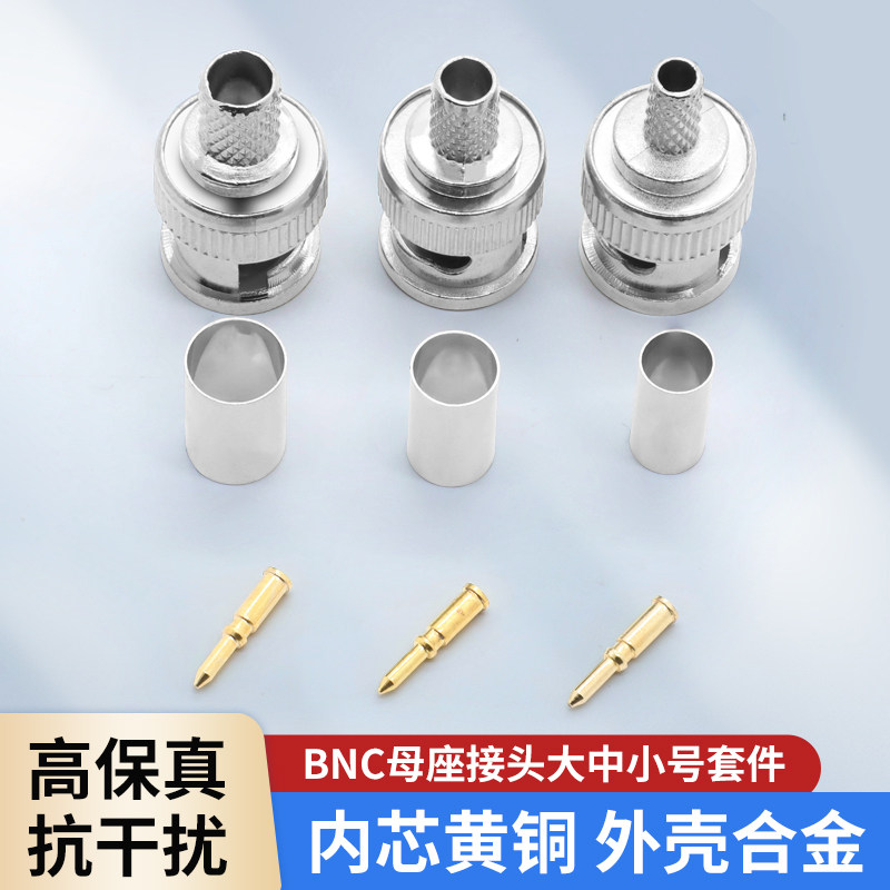 RG60全铜镀金针75-3/4/5 RG59 RG58 BNC监控影片接头Q9同轴冷压头