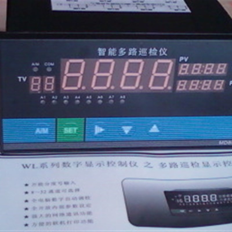 8路智能温度巡检仪485通讯 带驱动软件《 组态王》 MD-807-01