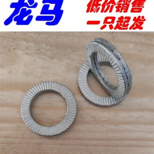 一对粘好 DIN25201 弹簧钢达克罗 双叠自锁垫圈 防松垫片 规格NL8