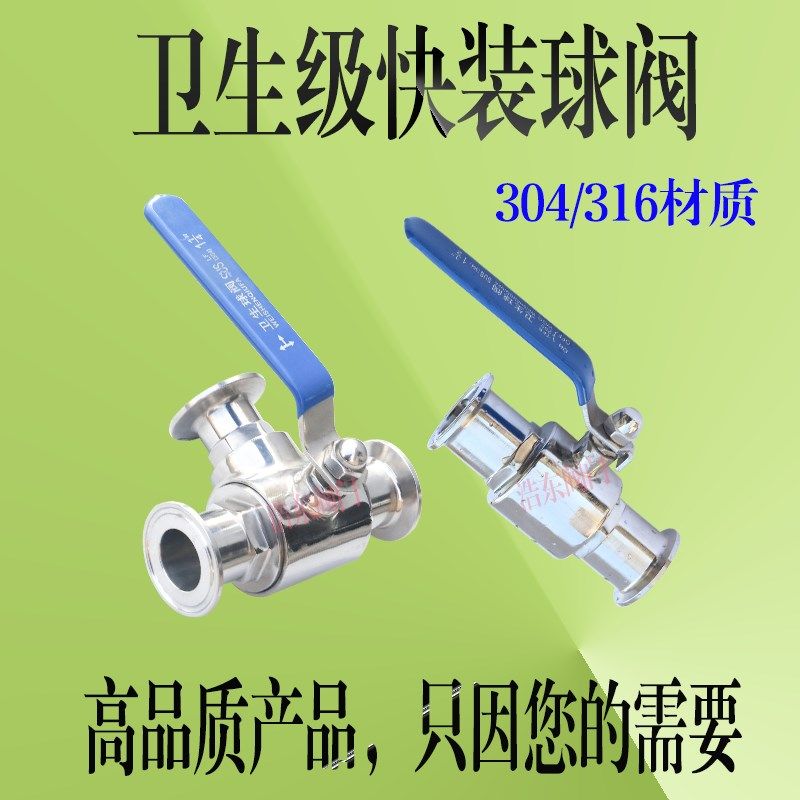 卫生级快装三通球阀304/316不锈钢快卡T型球阀直通快接卡箍球阀
