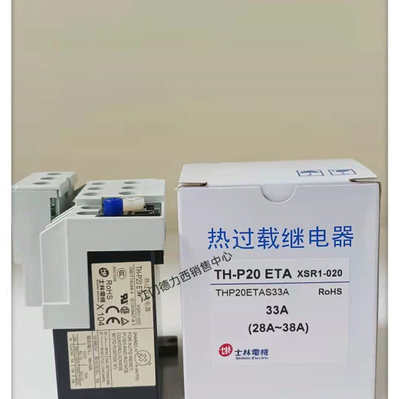 原装正品士林电机热过载继电器TH-P20ETA 22-34A 28-38A 32-48A