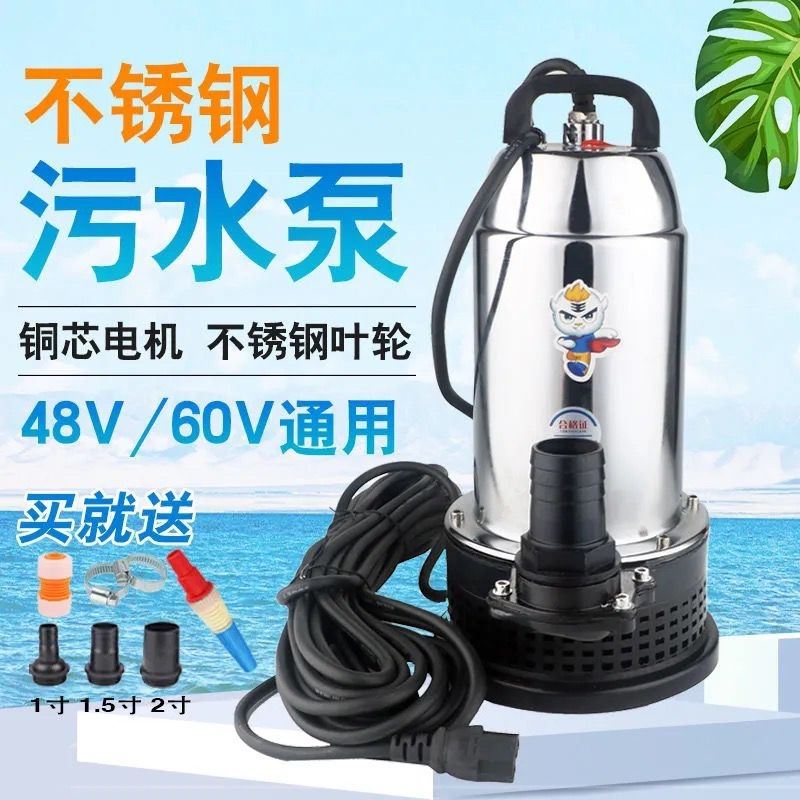 直流潜水泵浇菜12V24V48V60V种田农用船用直流泵电瓶电动车抽水机