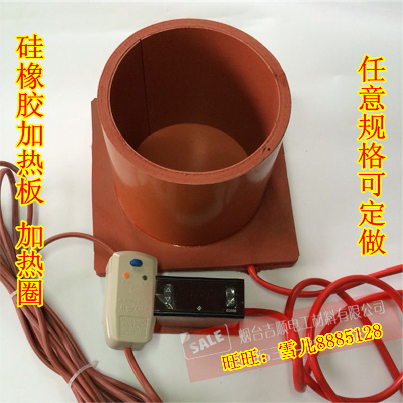 硅橡胶加热圈加热板加热带加热片恒温硅胶电热板发热盘发热垫