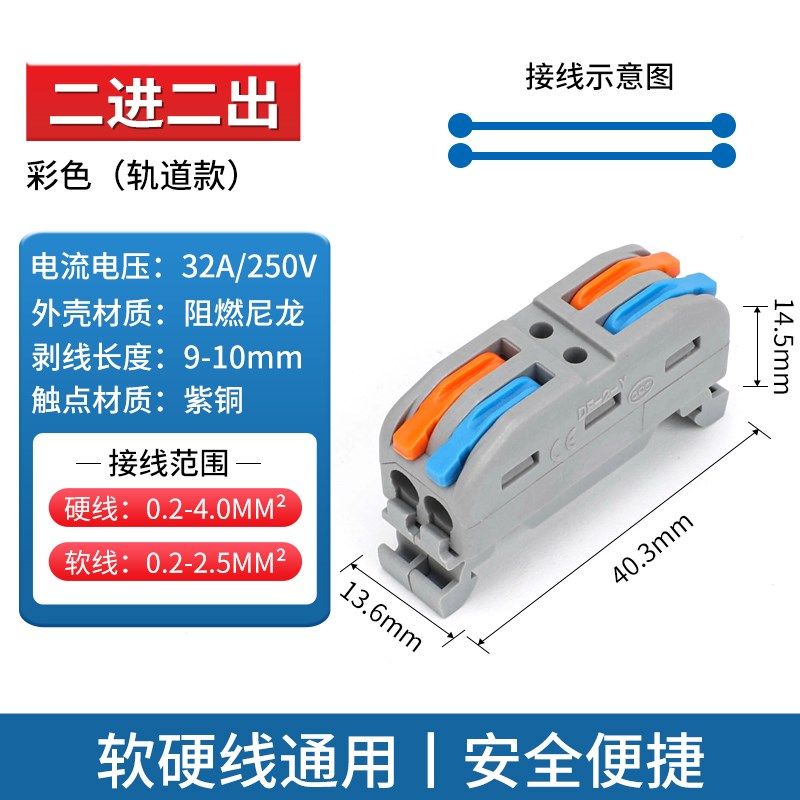 电线连接器快速接线端子导轨式并线器分线端子排按压式大功率32A