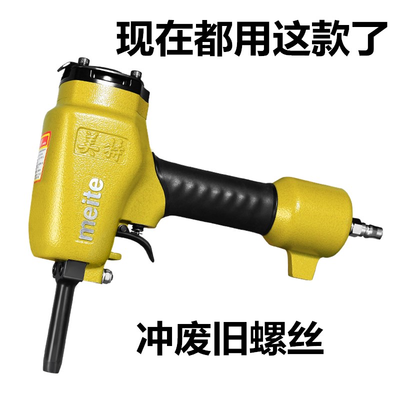 美特气动拔钉枪起钉枪退钉枪木工木板废旧回收去钉NP50改进款大力
