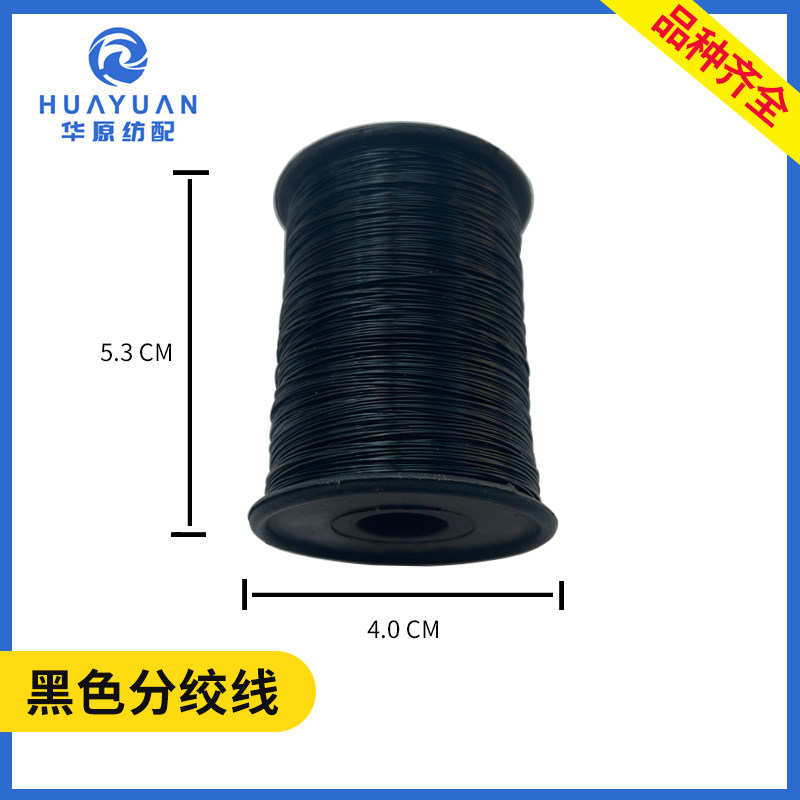 分绞线喷水织机配件扁担线丝绒机分条整经机纺织机械厂专用棉绞线