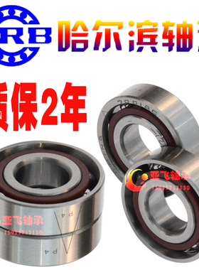 日本进口轴承7210 7211 7212 7213 7214 A AW BW高速配对主轴轴承