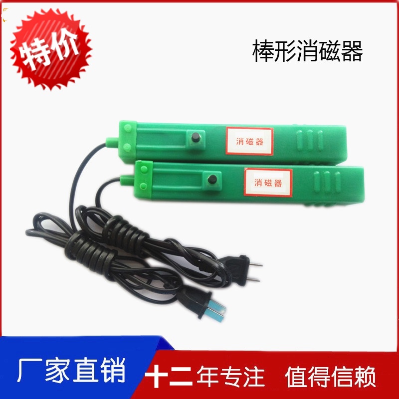 退磁器手持型TC-1 TC-2 TB-60 TE-208 TF-340 TC-35 威利玛-TC-35