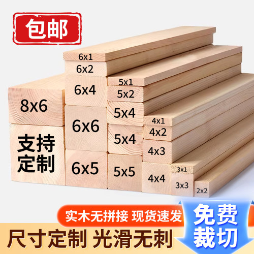 木方木条实木横梁装修床架龙骨楼梯花架手工木方地板木料定制原木