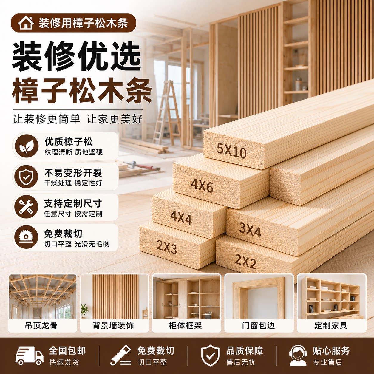实木木条DIY模型材料支持定制