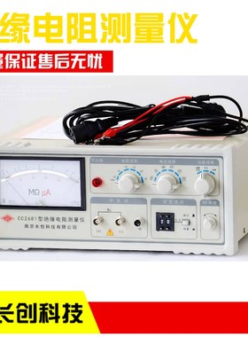 南京长创CC2681绝缘电阻测试仪CC7122程控交直流耐压绝缘测试仪器
