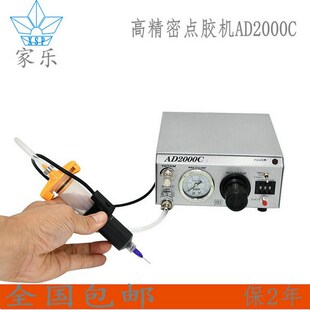 AD2000C点胶机IEI点胶机滴胶控制器打胶机打油机半自动精密打锡机