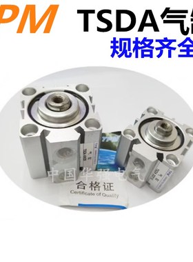 TSDA 16X25X32X40X50X63X10X15X20X25X30X35X40X45X50薄型气缸TPM
