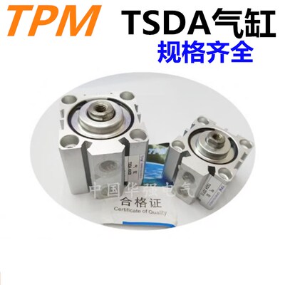 TSDA 16X25X32X40X50X63X10X15X20X25X30X35X40X45X50薄型气缸TPM