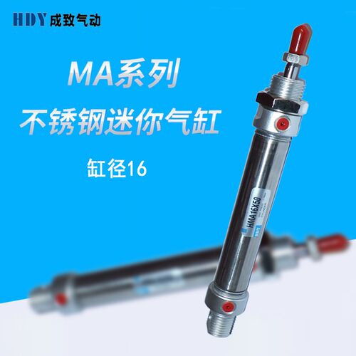 MA系列不锈钢迷你气缸小型气动MA16*25/50/75/100/200/300规格全