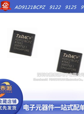 全新 AD9121BCPZ 9122 9125 9139 贴片LFCSP72数模转化器-DAC芯片