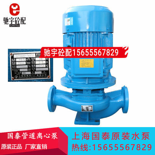 上海国泰管道离心泵泵体GISG125-100 80-160IA中联搅拌站水泵叶轮