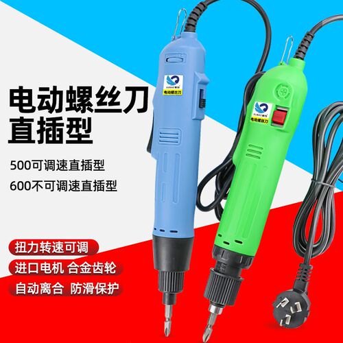 速豹220V电批801电动起子 802电动螺丝刀1/4碳刷马达电机