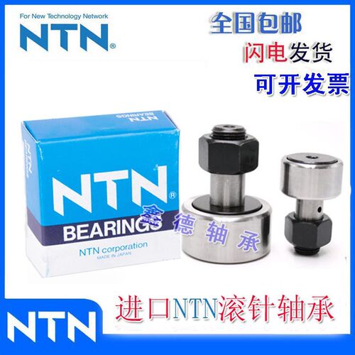 进口螺栓滚轮轴承NUKR 10 12 13 16 19 22 26 30 32  40LL / 3AS