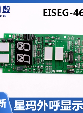 电梯显示板LG星玛电梯外召板 EISEG-460 YA3J24630外呼显示板全新